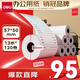 得力（deli）57*50型13米*120卷 薄荷海熱敏收銀紙 京東美團(tuán)外賣超市小票紙 ZS167【適配58mm機(jī)器 5801P等】