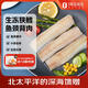 探海日志冷凍狹鱈魚(yú)頸背肉凈重2斤 去皮去刺 寶寶食材獨(dú)立包裝