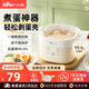 小熊（Bear） 煮蛋器 蒸蛋器溫泉蛋機 智能定時 自動斷電 溏心蛋機低溫精準控 防干燒蒸煮雞蛋一體機神器 單層 米黃色【溫泉蛋 溏心蛋】