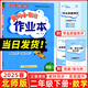 2025春季 黃岡小狀元作業(yè)本二年級(jí)數(shù)學(xué)下冊(cè)北師版BS版 黃岡二年級(jí)下冊(cè)數(shù)學(xué)練習(xí)冊(cè)一課一練同步訓(xùn)練隨堂課時(shí)作業(yè)本
