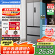 美的（Midea）417法式多門四開(kāi)門60cm超薄零嵌入式雙變頻小戶型無(wú)霜電冰箱 MR-417WFPE 流蘇銀