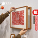 萱木堂拓印新中式裝飾畫(huà)手工拓片紅色喜慶掛畫(huà)電表箱高檔實(shí)木遮擋配電箱 《百福圖》寬50cm*高40cm 向左打開(kāi) 北美黑胡桃