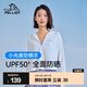 伯希和（Pelliot）防曬衣女外套戶外運(yùn)動(dòng)涼感防曬服冰絲百搭皮膚衣 極地白 M 【160-165】