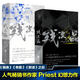 【現(xiàn)貨正版】全套4冊殘次品上下+完結(jié)篇 Priest小說耽美書實體書原耽書美晉江文學(xué)言情無刪減未版雙男主小說原耽女孩書籍 【全套4冊】