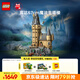 樂高（LEGO） 積木哈利波特76454 霍格沃茨城堡主塔男孩女孩兒童玩具生日禮物 