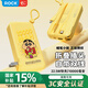 ROCK蠟筆小新【3C認(rèn)證可上飛機(jī)高鐵】移動電源氮化鎵三合一充電寶自帶插頭自帶雙線10000mAh快充小巧