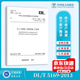 【按需印刷】 DL/T 5169-2013  全新正版  水工混凝土鋼筋施工規(guī)范(代替DL/T 5169-2002)