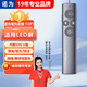 諾為激光筆PPT翻頁筆 數(shù)字物理雙激光自帶32G內(nèi)存LED液晶屏希沃白板鴻合 放大凸顯教師演講筆N95s Pro