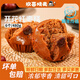 HAPPY SIUMAI歡喜燒麥紙皮燒麥早餐半成品食品花卷包點(diǎn)速食加熱即食早點(diǎn)燒賣(mài) 【棗香濃郁】開(kāi)花紅棗糕480g/6個(gè)
