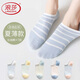 浪莎女士襪子女夏季襪純棉抑菌透氣抗起球條紋船襪混色5雙