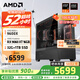 AMD銳龍R5 9600X組裝電腦RTX5060Ti/RX9060XT顯卡三角洲行動游戲臺式電腦整機設計剪輯繪圖DIY組裝機 配置六 R5 9600X+RX9060XT 16G 主機套件