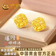 中國黃金碎碎冰黃金耳釘女999足金小方糖耳釘七夕情人節(jié)禮物送女朋友老婆 金重約1.2g【足金耳釘】