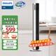 飛利浦（PHILIPS）塔扇電風(fēng)扇落地扇電扇小風(fēng)扇直流變頻落地循環(huán)風(fēng)扇家用無(wú)葉扇香薰夜燈搖頭換氣扇 ACR3244TF丨直流變頻+等離子除菌+遠程遙控