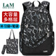 L&M2025開(kāi)學(xué)初中書(shū)包高中學(xué)生大學(xué)男雙肩電腦背包韓版女旅行旅游休閑 黑灰【加大版】配補習袋筆袋