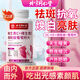 北京同仁堂維生素C+E煙酰胺美白祛斑提亮去暗沉葡萄籽咀嚼片男女士復(fù)合多維 【煙酰胺葡萄籽美白雨生紅藻球】買2送1