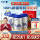 原始黃金新疆有機(jī)純駱駝奶粉1罐300g無(wú)蔗糖駝乳粉中老年兒童成人奶粉