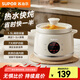 蘇泊爾（SUPOR）電燉鍋家用小容量多功能電燉盅燉湯盅燕窩鍋養(yǎng)生鍋小火慢燉精燉煮粥煲湯鍋 1.5升白瓷膽 7菜單 熱水快燉 防溢 1.5L