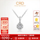 CRD克徠帝【現(xiàn)貨閃發(fā)】星空璀璨鉆石項鏈鉑金吊墜求婚結(jié)婚群鑲禮物 1.25克拉效果|共約30分F-G色SI+贈銀項鏈