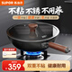 蘇泊爾（SUPOR）炒鍋不粘鐵鍋有鈦鐵不粘無(wú)涂層炒鍋鑄鐵炒菜鍋燃氣灶電磁爐通用 【無(wú)涂層不易粘鍋】1-3人 30cm