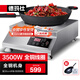 德瑪仕（DEMASHI）商用電磁爐3500w大功率 全銅線(xiàn)圈凹面電磁爐商用電磁灶爆炒家用凹槽型電炒鍋電炒灶 IH-TC-3500A