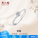 周六福（ZLF）  鉑金鉆石戒指求婚鉆戒經(jīng)典雪花鑲嵌六爪結(jié)婚訂婚戒指 10分 9號(hào)