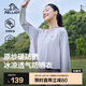 伯希和（Pelliot）[小光盾]戶外防曬衣女士防紫外線涼感皮膚衣夏季外套12321222灰M