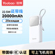 羽博（Yoobao）移動(dòng)充電寶3c認(rèn)證快充自帶線10000毫安可上飛機(jī)22.5W超級(jí)快充大容量便攜移動(dòng)電源適用小米華為蘋果 雪域白【20000毫安時(shí)丨三種充電模式丨強(qiáng)兼容】