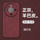 mlnew榮耀X70鏡頭全包手機殼MTN-AN00保護殼HONOR榮耀X70小羊皮手機套防摔保護套防滑 【酒紅色】配全屏全透明高清鋼化膜