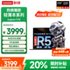 聯(lián)想小新Pro14筆記本電腦 六核銳龍R5八核R7高性能超輕薄本 V14英寸商務(wù)辦公設(shè)計學(xué)生游戲手提本 R5-7430U 16G內(nèi)存 512G固態(tài) 滿血顯卡 FHD全高清屏 全新升級 WIFI6