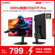 創(chuàng)維24.5英寸電競顯示器320Hz HDR400 FastIPS 1ms硬件低藍光原生300Hz 光感屏變 旋轉(zhuǎn)升降F25G37F Pro
