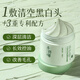 千纖草去黑頭泥膜清潔毛孔絲瓜補水面膜控油平衡舒緩涂抹面膜100g