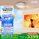 達(dá)倫阿拉丁神燈吸頂投影儀S30Pro 家用投影機(jī)【國(guó)家補(bǔ)貼】吸頂燈音箱3合1 多功能短焦臥室高清氛圍