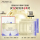 資生堂（SHISEIDO）悅薇智感緊塑煥白眼膜12對 提拉緊致淡化細紋 生日禮物送女友
