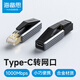 海備思Type-C轉(zhuǎn)網(wǎng)口USB千兆網(wǎng)線公對(duì)母轉(zhuǎn)接頭有線網(wǎng)絡(luò)接手機(jī)筆記本電腦外置網(wǎng)卡直連路由器以太網(wǎng)轉(zhuǎn)換器