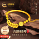 中國黃金（CHINA GOLD）五帝錢(qián)黃金手鏈女五路財神足金手鐲教師節禮物送老師生日送女友 五路財神吉言半鐲【京速達】