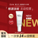 OLAY玉蘭油第三代淡斑小白瓶護膚品精華液淡痘印美白提亮生日禮物小樣 【超值體驗裝】三代淡斑14ml