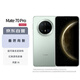 華為（HUAWEI）Mate 70 Pro 12GB+1TB云杉綠鴻蒙AI 紅楓原色影像 玄武架構華為鴻蒙智能手機