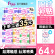 FREE衛(wèi)生巾日夜組合 姨媽巾套裝超薄觸感系列16包110片