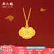 周六福（ZLF）七夕禮物  黃金吊墜女款足金999福字項墜掛墜首飾福氣滿滿 計價 福來運(yùn)到 -1.24g