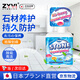 ZYVI日本大理石鍍晶劑納米鍍晶石材瓷磚釉面光澤修復劑保養(yǎng)翻新增亮劑 300ml 1瓶 【體驗裝】