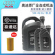 奧迪（AUDI）原廠全合成機油潤滑油A6LA4LQ3Q5Q7A1A3A5全系通用保養(yǎng)5W-40原裝 【保養(yǎng)套裝】5W-40原廠 6L+機濾
