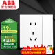 ABB開關(guān)插座面板 盈致系列白色 無邊框 86型10A錯位斜五孔帶雙控開關(guān) 五孔帶開關(guān)（可單獨控制燈）