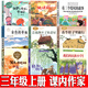 三年級上冊課內作家必讀 我們的民族小學(xué)吳然搭船的鳥(niǎo)郭風(fēng)金色的草地普利什文父親樹(shù)林和鳥(niǎo)牛漢在牛肚子里旅行張之路總也倒不了的老屋慈琪胡蘿卜先生的長(cháng)胡子王一梅有三個(gè)結尾的故事羅大里地道戰周而復著(zhù) 【全套9冊