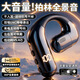 品音業(yè)藍牙耳機不入耳無(wú)線(xiàn)掛耳式左右單耳長(cháng)續航大音量防汗水跑步運動(dòng)開(kāi)車(chē)外賣(mài)代駕適用于華為安卓蘋(píng)果 旗艦黑【高清通話(huà)/來(lái)電報號】 電量顯示/Type-c快充