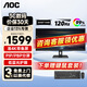 AOC顯示器 U34E2M 34英寸準(zhǔn)4K超清21:9帶魚屏 120Hz護眼低藍光設(shè)計剪輯娛樂影音辦公游戲電腦顯示屏 34英寸準(zhǔn)4K/120Hz高刷