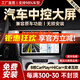勝派適用于大眾朗逸邁速騰寶來帕薩特汽車中控大屏倒車影像導(dǎo)航一體機(jī) WiFi版+1+32G+Hicar 官方標(biāo)配+倒車后視