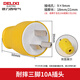 德力西（DELIXI）家用三相四線插座 三腳4眼插頭3極扁插頭三孔插頭四爪電氣插頭 三爪10A插頭【耐摔】