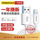品勝蘋(píng)果充電線手機(jī)快充數(shù)據(jù)線適用iPhone14/13promax/12/11/X/8/ipad手機(jī)iPadmini/Air車載充電器線 1米【標(biāo)準(zhǔn)款】蘋(píng)果快充線