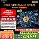 創(chuàng)維電視75A5F Pro 75英寸AI液晶平板家用智慧屏75吋Mini LED以舊換新黑騎士 一級能效家電政府補貼20% 75英寸 以舊換新75A5D Pro升級 一級能效【官方標配】