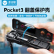 漾菲斯適用DJI大疆Pocket3云臺保護殼Osmo靈眸口袋相機鏡頭屏幕保護罩配件云臺保護罩絨布保護防刮防摔